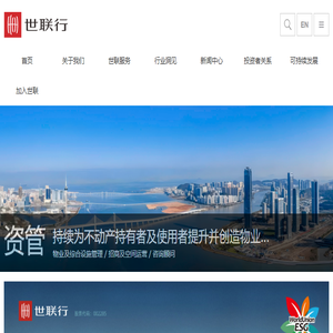 深圳世联行集团股份有限公司