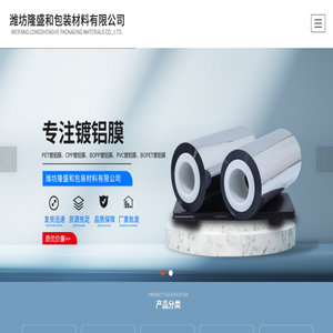镀铝膜和珠光膜以及消光膜厂家