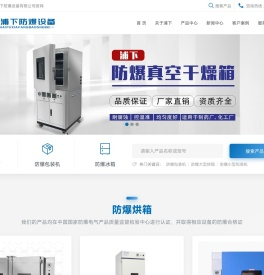 上海防爆真空干燥箱