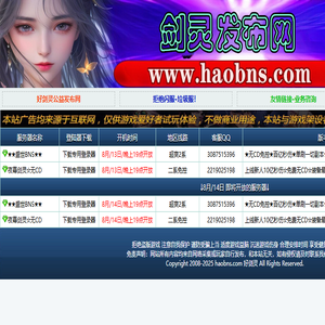 - 好剑灵发布网-www.haobns.com