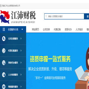 拉萨代理记账公司