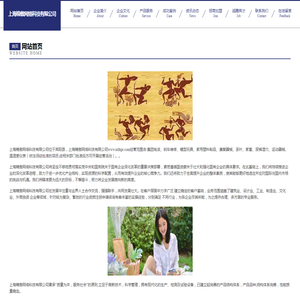 上海楠傲网络科技有限公司