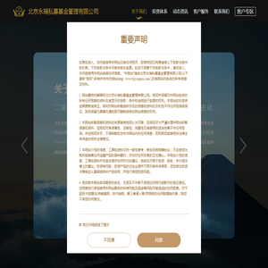 北京永瑞