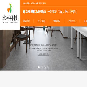 重庆水平科技有限公司
