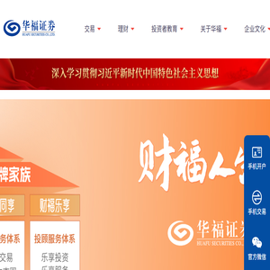 华福证券