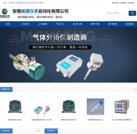 氧化锆分析仪,防爆氧化锆分析仪,氧化锆探头,氧化锆氧气含量分析仪
