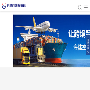 深圳货代公司