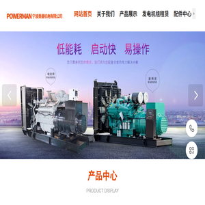 宁波发电机,宁波康明斯发电机,宁波发电机维修,宁波柴油发电机组,宁波发电机价格