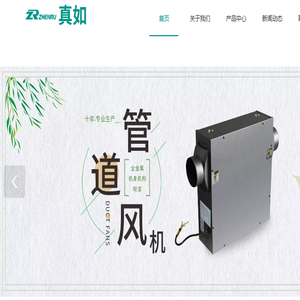 宁波真如环境科技有限公司