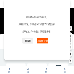 赤狐Mac
