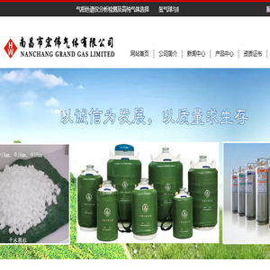 南昌市宏伟气体有限公司