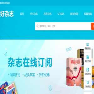 好杂志网