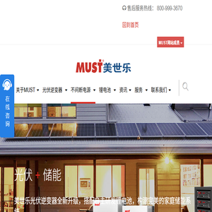 光伏逆变器