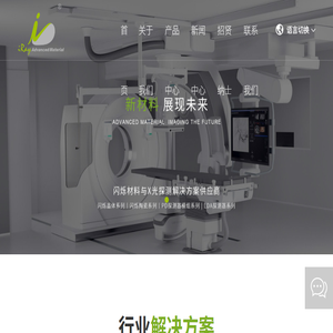 奕瑞新材料科技（太仓）有限公司