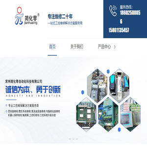 常州变频器维修厂家