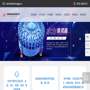 威海旋流器生产厂家