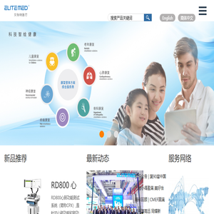 深圳市艾利特医疗科技有限公司