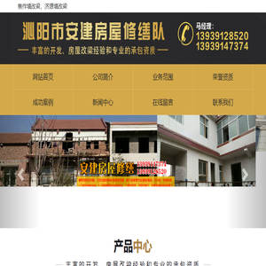 焦作墙改梁