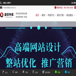 文成企业网站建设
