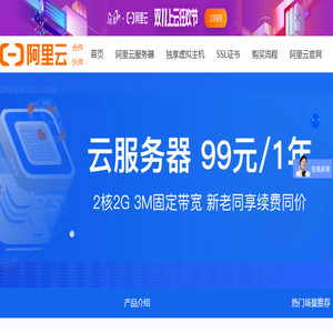 阿里云服务器代理商
