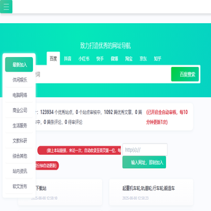 妲己导航网