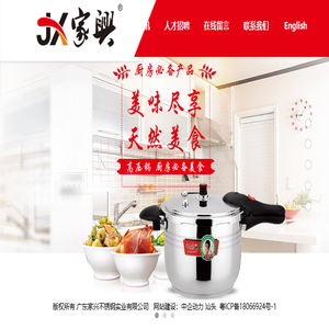 广东家兴不锈钢实业有限公司