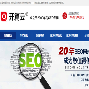 sem搜索引擎营销