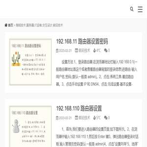 海铭技术,服务器,IT运维,交互设计,前沿技术