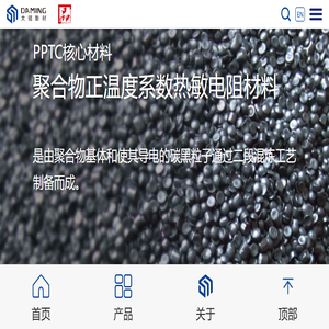 浙江大铭新材料股份有限公司