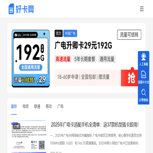好卡网