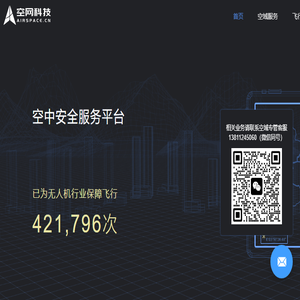空网科技