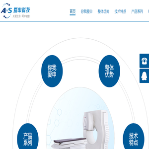 上海爱申科技发展股份有限公司