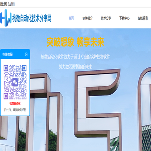 燃气锅炉控制