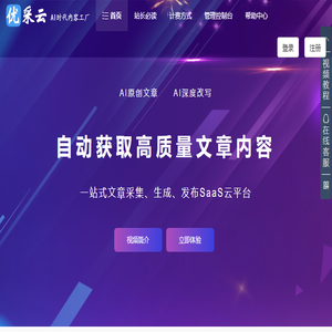 优采云官网