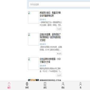 360化妆品网