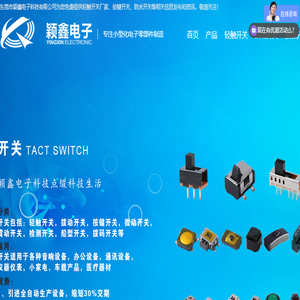 轻触开关厂家