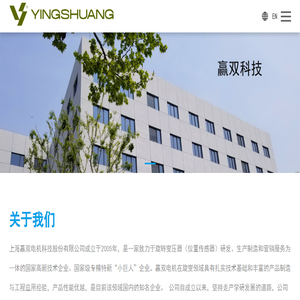 旋转变压器