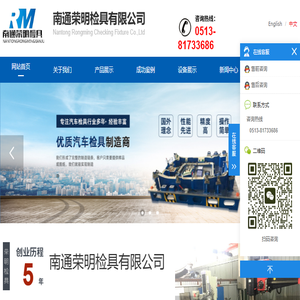 汽车零件检具