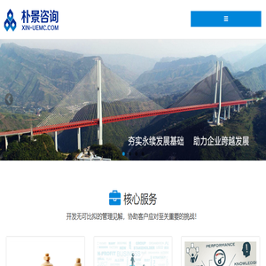 朴景人力资源咨询公司