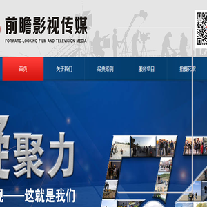 西安企业宣传片制作公司