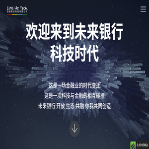 湖南联信科技有限公司