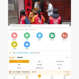 花垣县城北零工市场