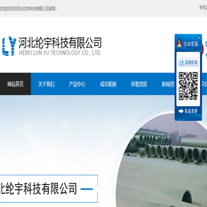 河北纶宇科技有限公司