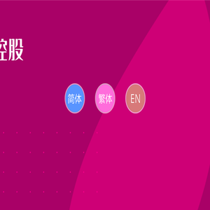 罗丽芬控股/嘉文丽