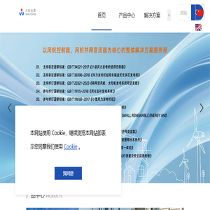 合肥为民电源有限公司