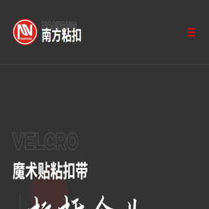 射出勾