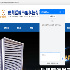 翅片管散热器