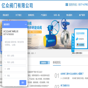 亿众阀门有限公司