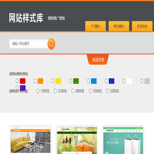 网站设计