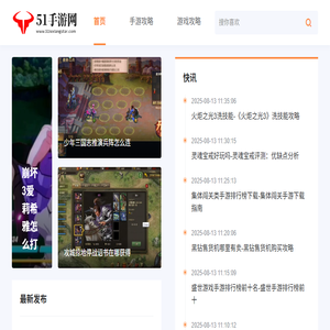 手机游戏下载与排行榜平台